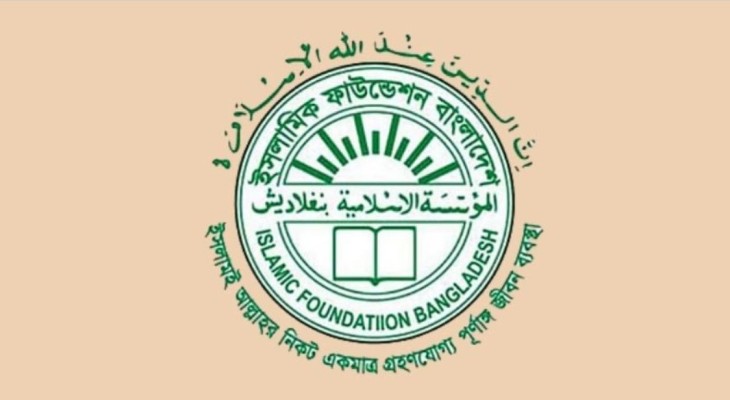 ইমাম—খতিবদের সতর্ক করল ইসলামিক ফাউন্ডেশন